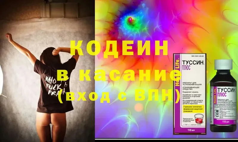 хочу   Нижняя Салда  Кодеиновый сироп Lean напиток Lean (лин) 