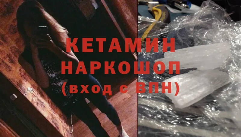 как найти закладки  Нижняя Салда  КЕТАМИН ketamine 